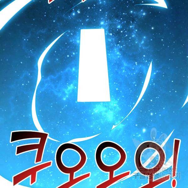 복천성주 97화 91