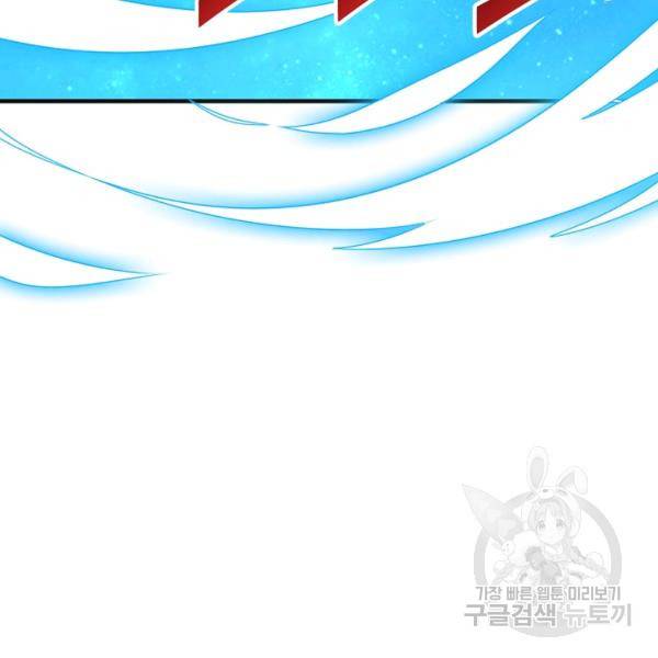복천성주 97화 92