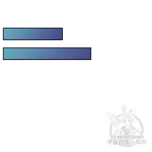 복천성주 97화 93
