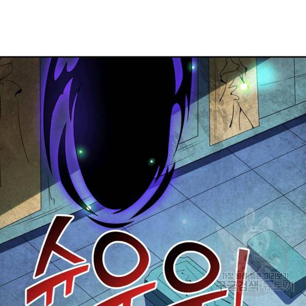 복천성주 97화 94