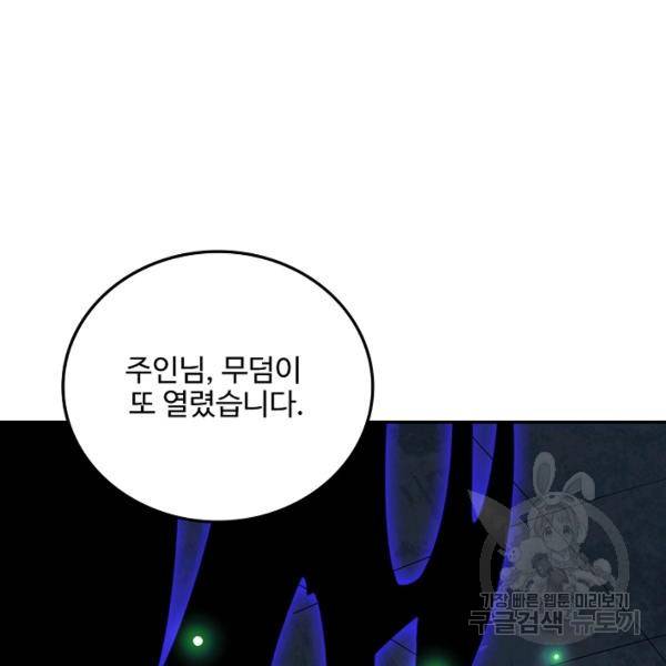 복천성주 97화 96