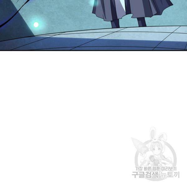복천성주 97화 98