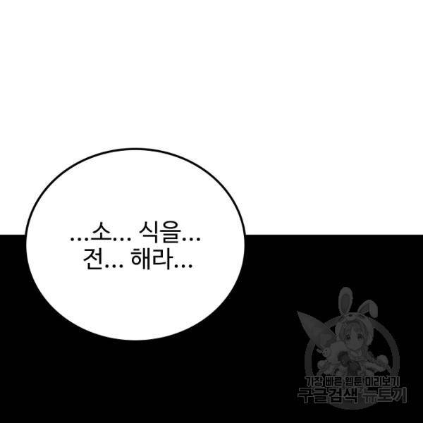 복천성주 97화 99