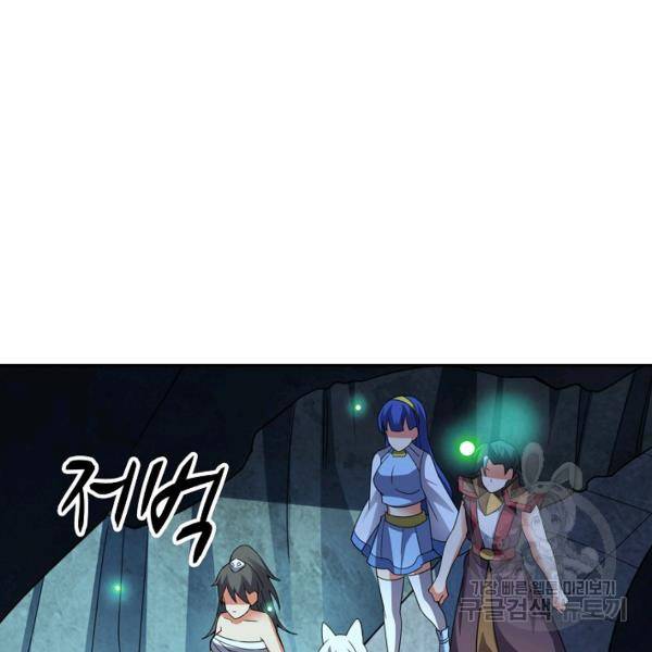 복천성주 97화 102