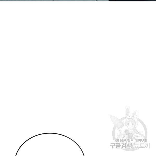 복천성주 97화 104