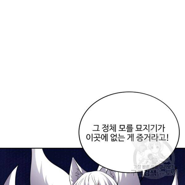 복천성주 97화 107