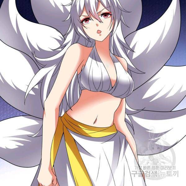 복천성주 97화 108