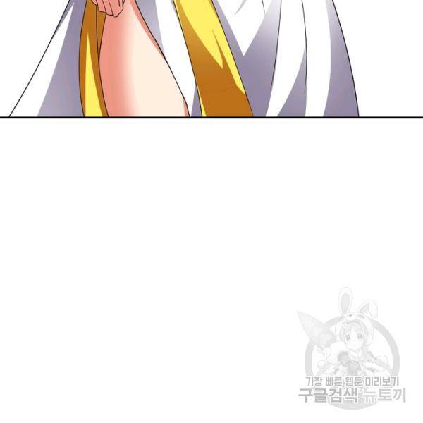 복천성주 97화 109