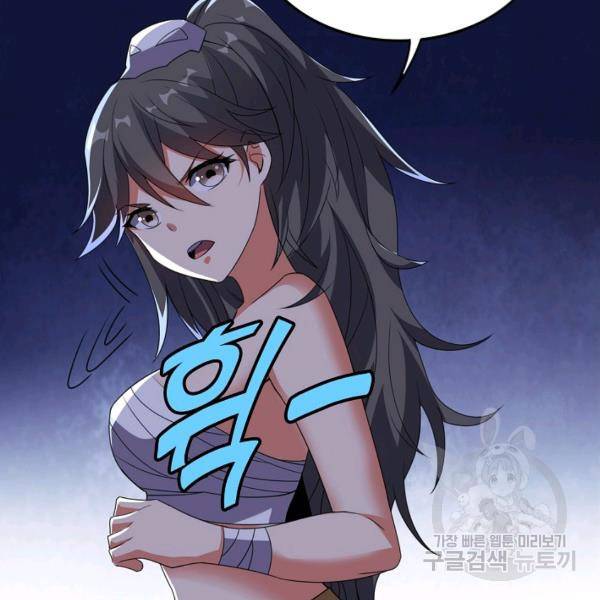 복천성주 97화 113