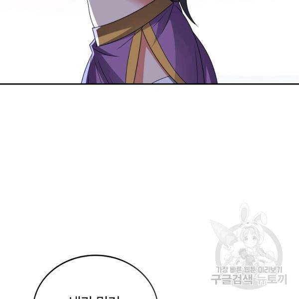 복천성주 97화 114
