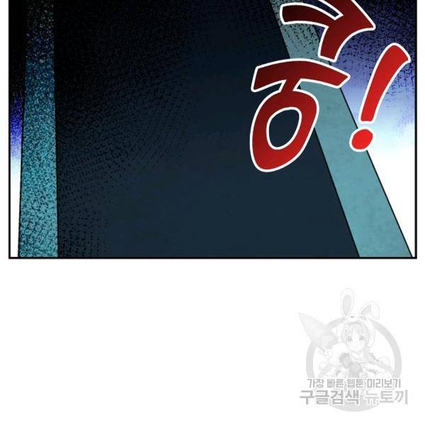 복천성주 97화 118
