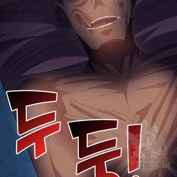 복천성주 97화 120