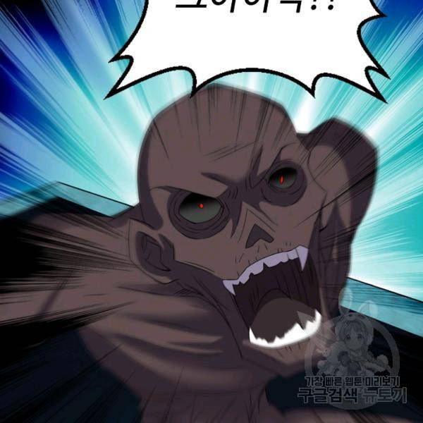 복천성주 97화 122