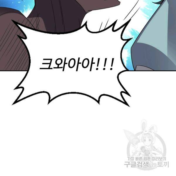 복천성주 97화 125