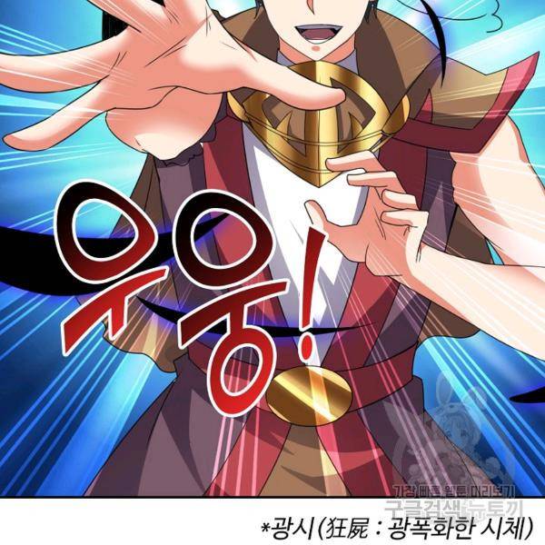 복천성주 97화 127
