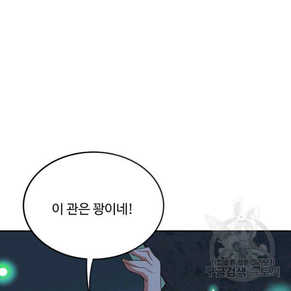 복천성주 97화 128