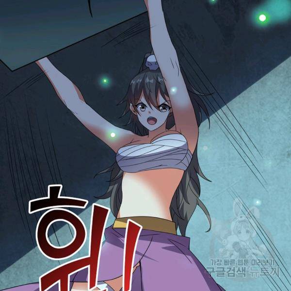 복천성주 97화 129