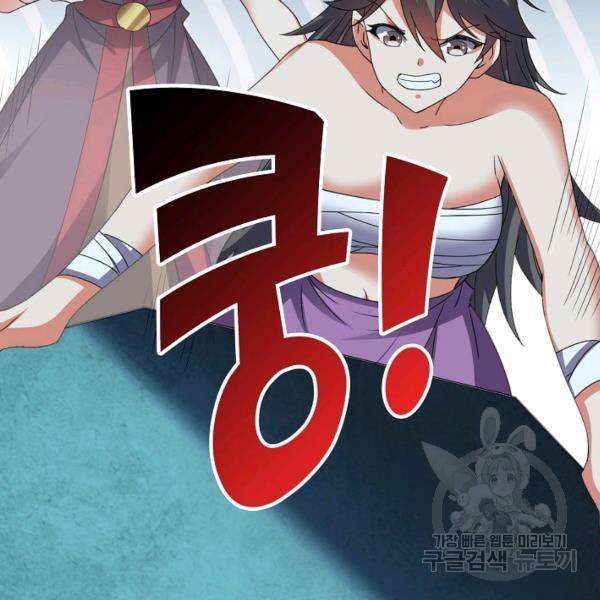 복천성주 97화 132