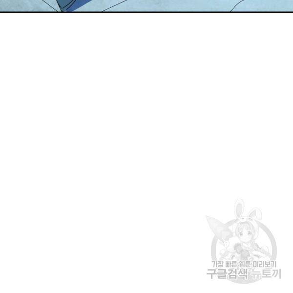 복천성주 97화 136