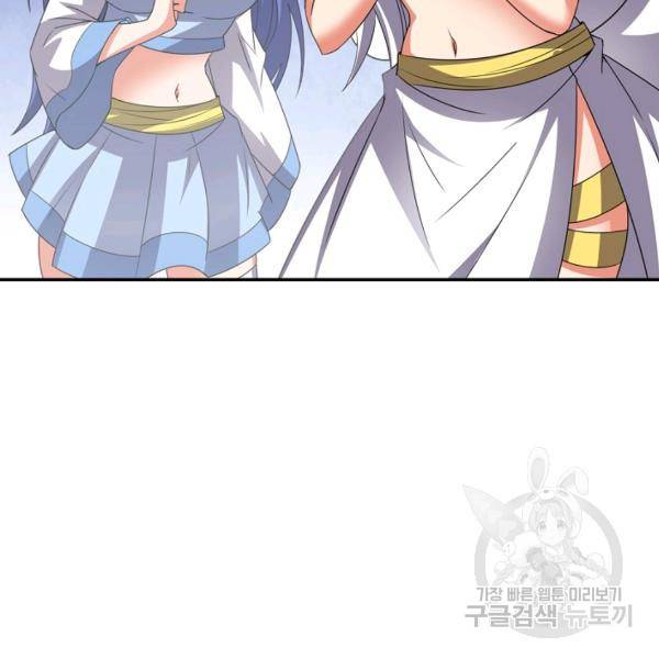 복천성주 97화 141