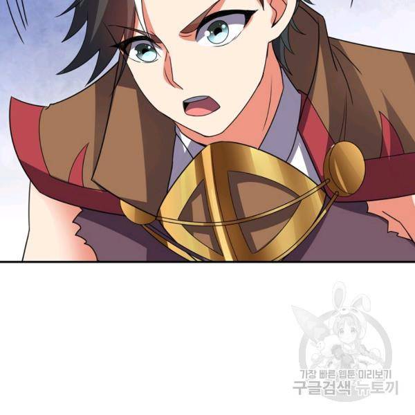 복천성주 97화 143