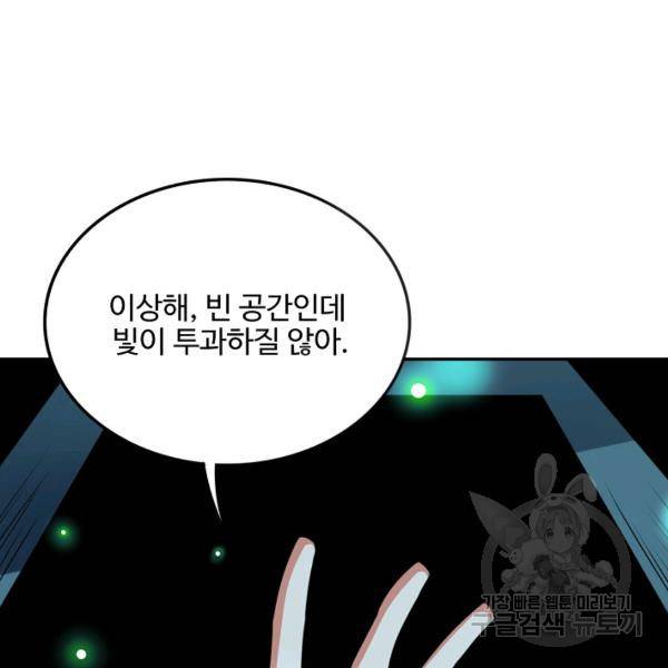 복천성주 97화 144