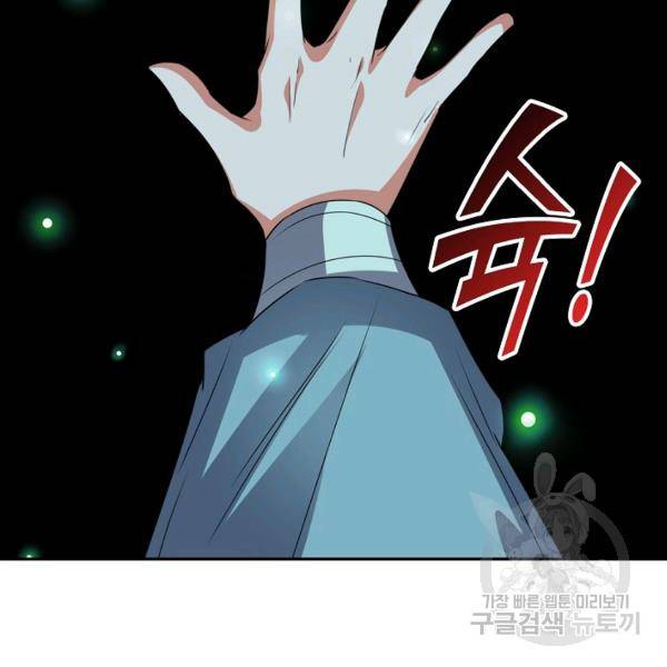 복천성주 97화 145