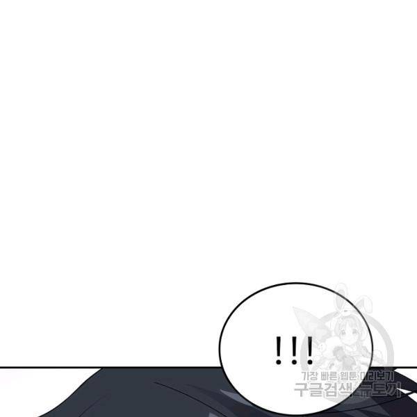 복천성주 97화 146
