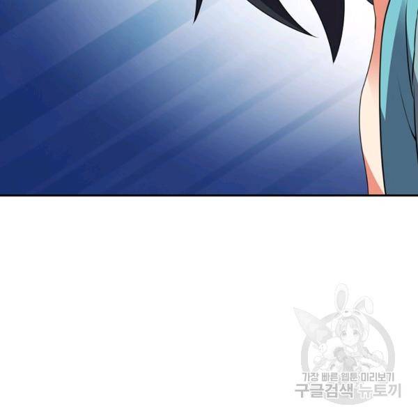 복천성주 97화 148