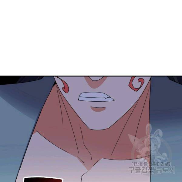 복천성주 97화 149
