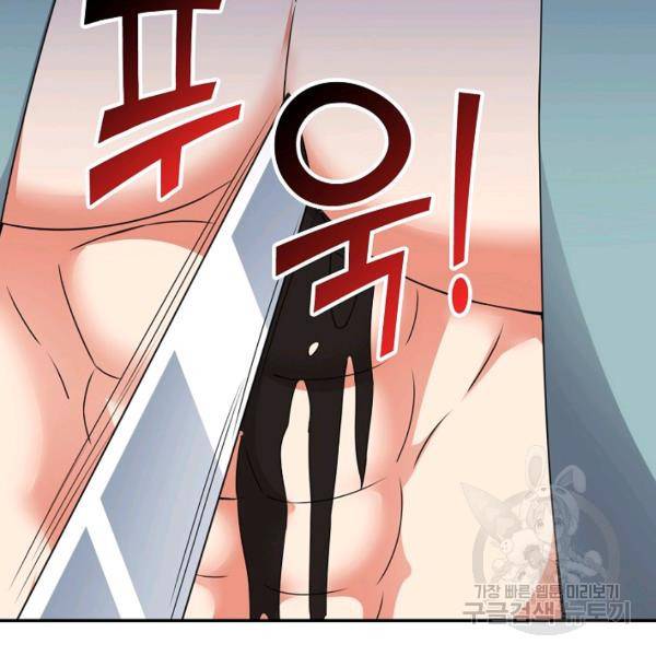 복천성주 97화 150