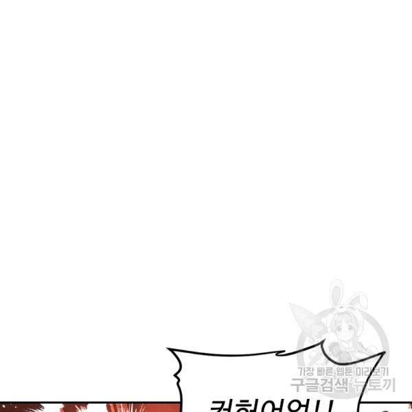 복천성주 97화 151