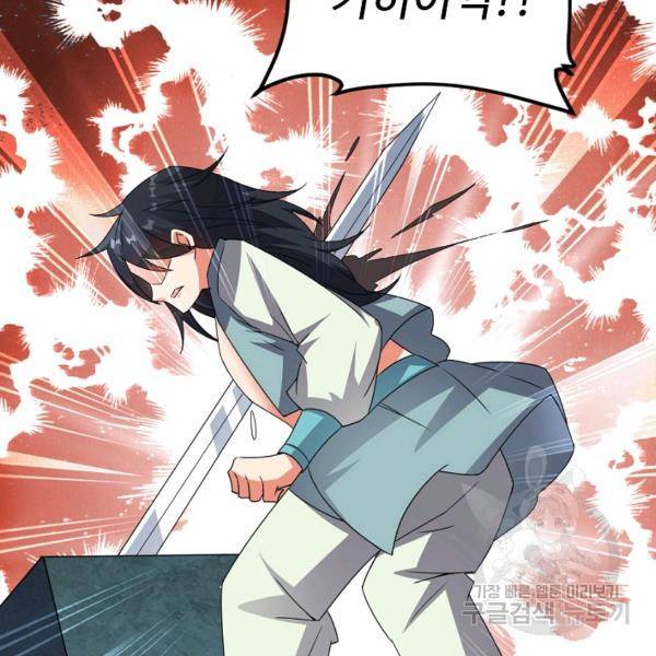 복천성주 97화 152