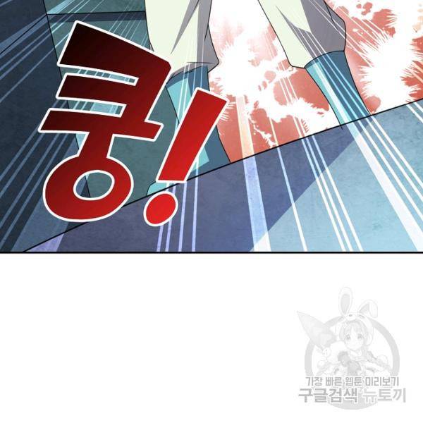 복천성주 97화 153