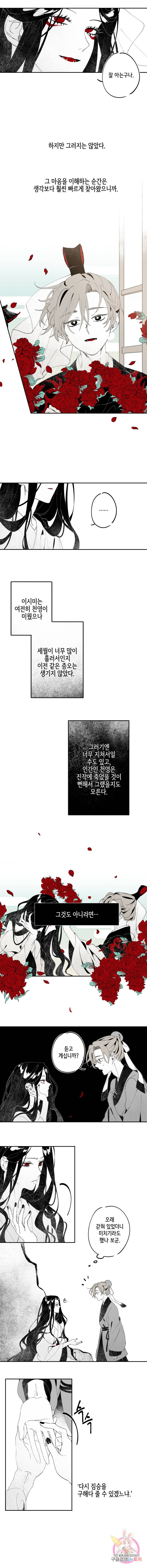 이시미 이야기 3화 4