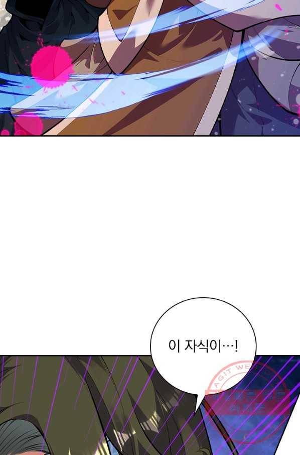 무적검역 79화 4