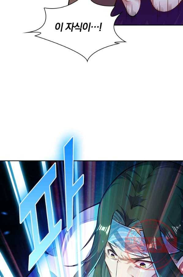무적검역 79화 12