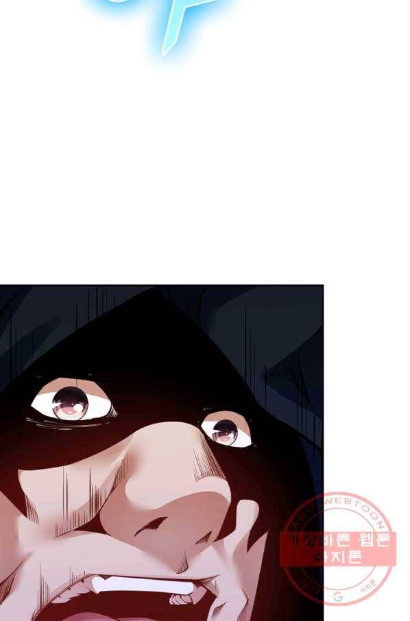 무적검역 79화 14