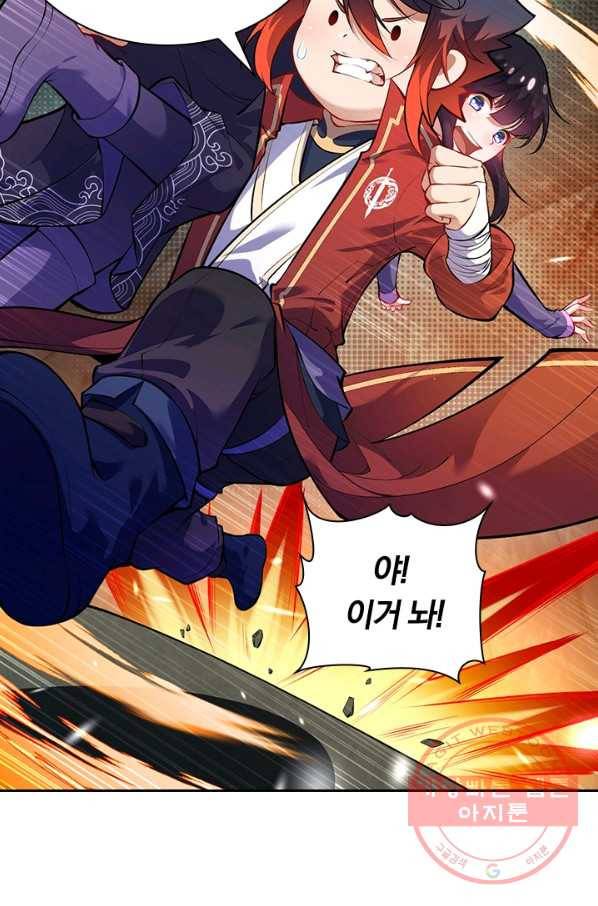 무적검역 79화 18
