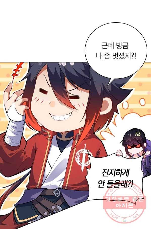 무적검역 79화 26