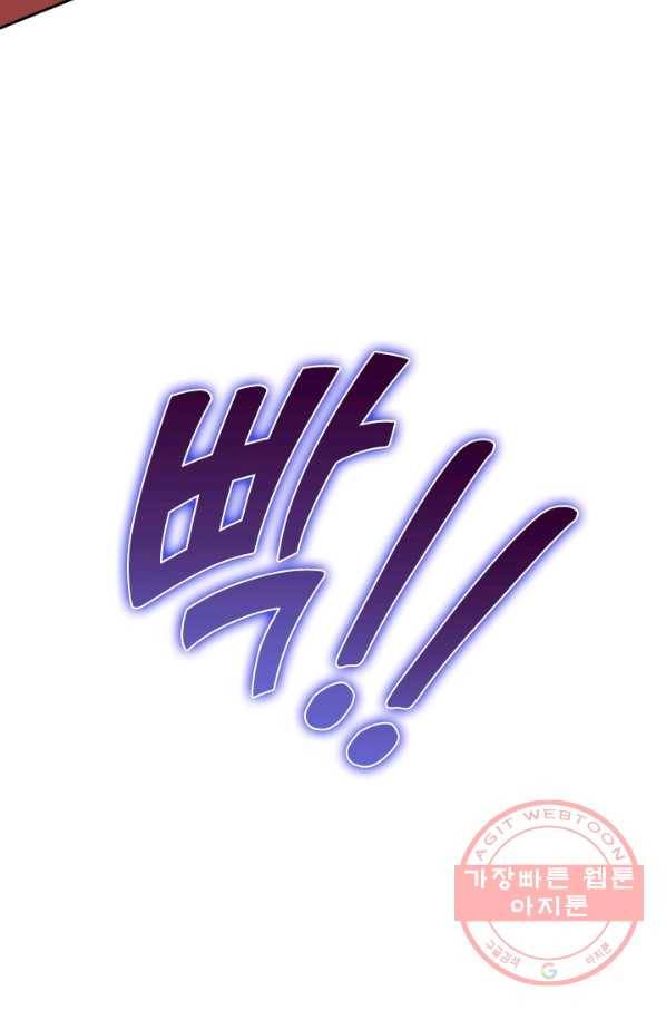 무적검역 79화 27