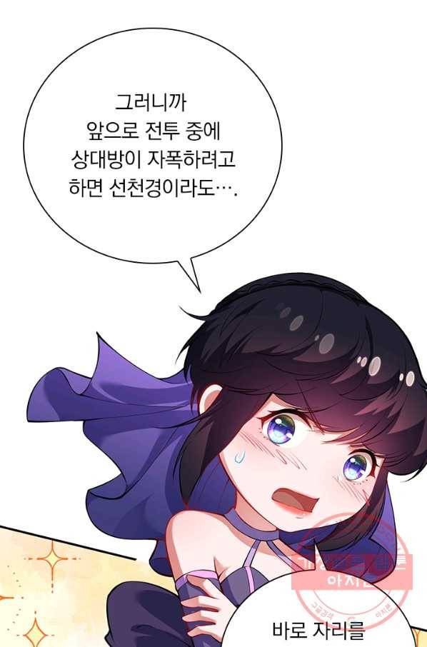 무적검역 79화 28