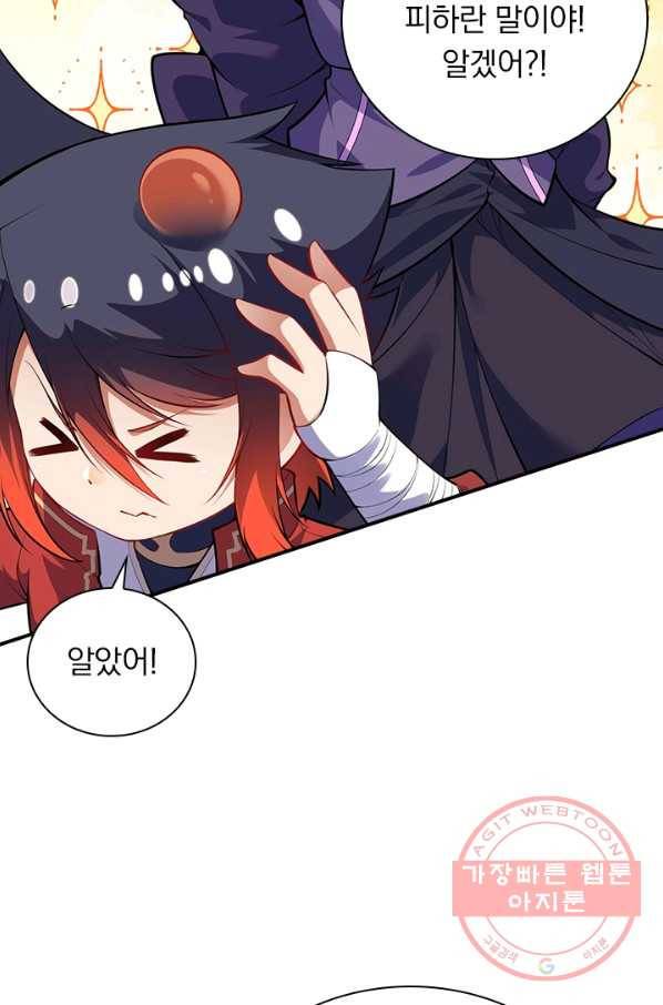 무적검역 79화 29