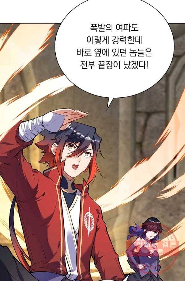 무적검역 79화 30