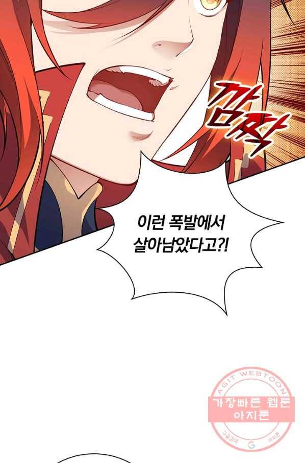 무적검역 79화 32