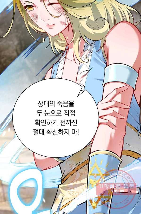 무적검역 79화 37