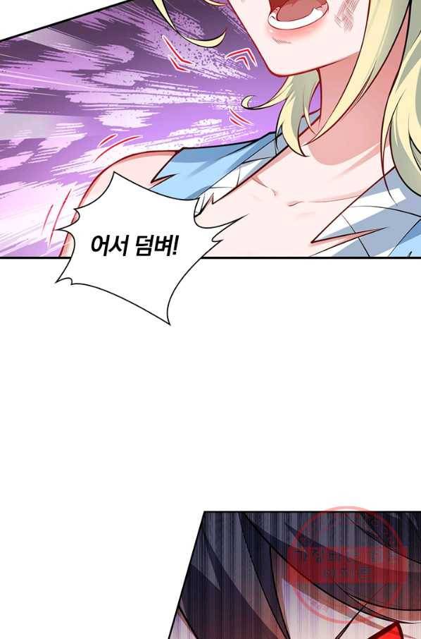 무적검역 79화 41