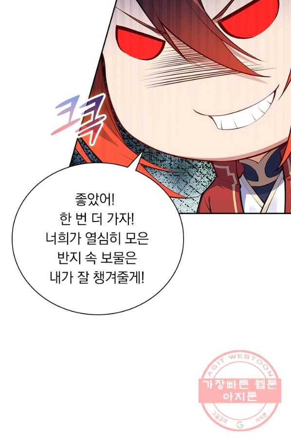 무적검역 79화 42