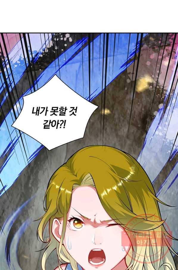 무적검역 79화 44