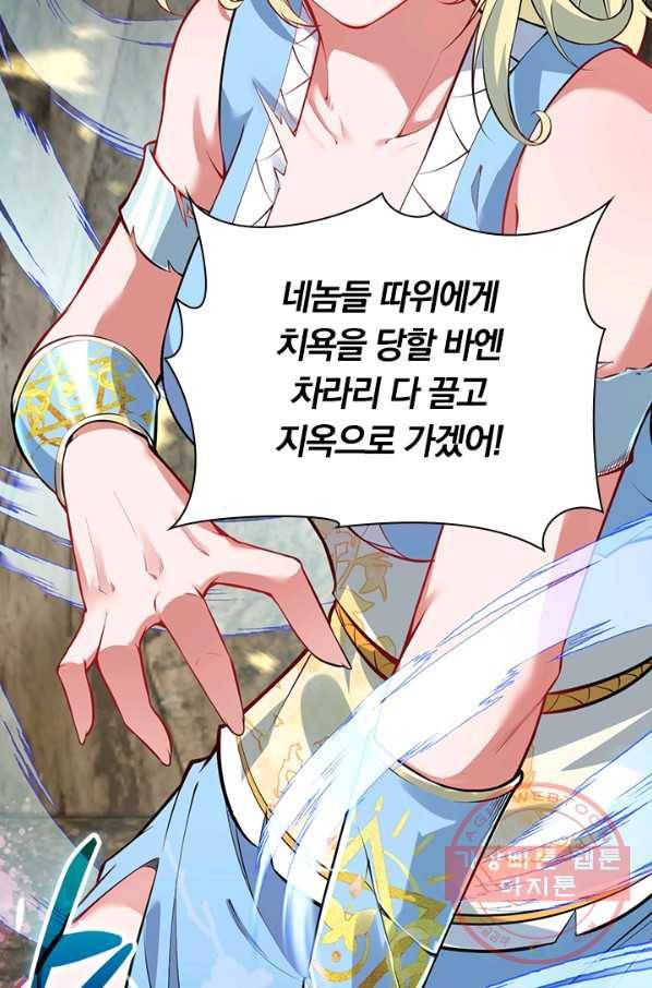 무적검역 79화 45